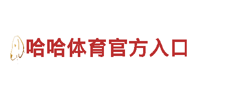 智能家电企业-6566.com
